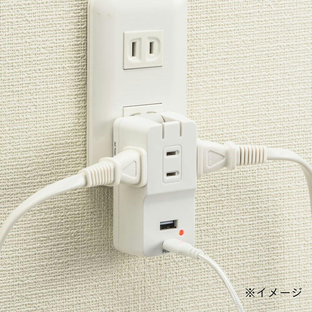 AC3個口 USB2個口タップ(PD対応) ホワイト HS-A3U1C1KE-W | AV