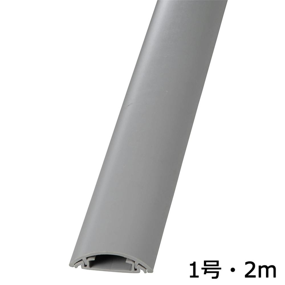 配線プロテクター 1号 グレー 2m DZ-PT12-H 00-9978