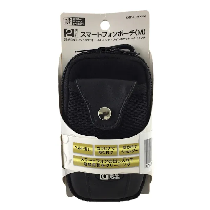 2ポケット スマートフォンポーチ Mサイズ SMP-CTWN-M(販売終了)