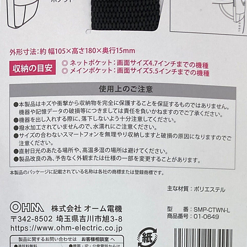 スマホケース 汎用 iPhone7Plus対応 スマホポーチ Lサイズ 2ポケット
