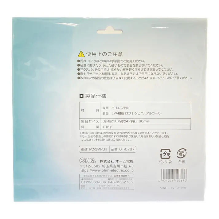 マウスパッド 各種マウス対応