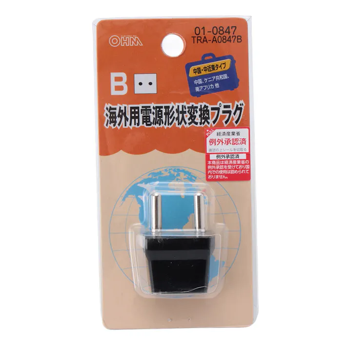 海外用電源形状変換プラグ Bタイプ TRA-A0847B 01-0847