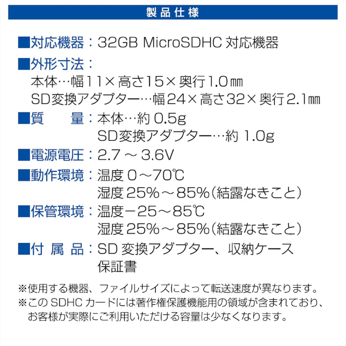 高耐久 マイクロSDメモリーカード 32GB PC-MMD32G-K