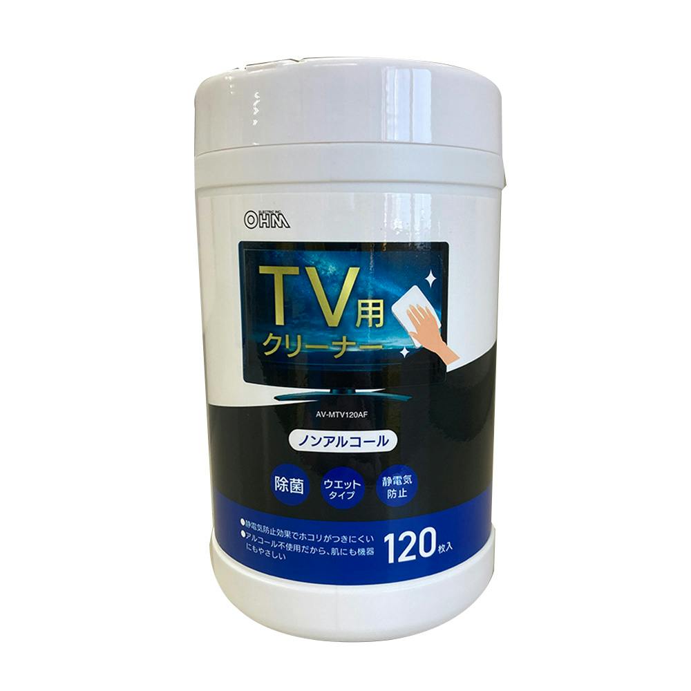TV用クリーナー除菌タイプ ノンアルコール 120枚入 AV-MTV120AF 01-3158 TV・オーディオパーツ TV用クリーナー除菌タイプ ノンアルコール 120枚入 AV-MTV120AF 01-3158 TV・オーディオパーツ