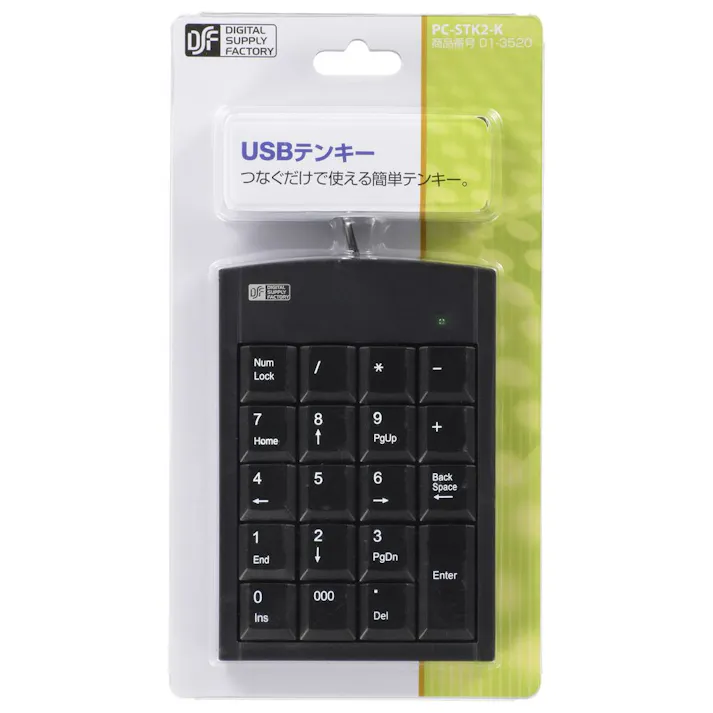 USBテンキー 黒