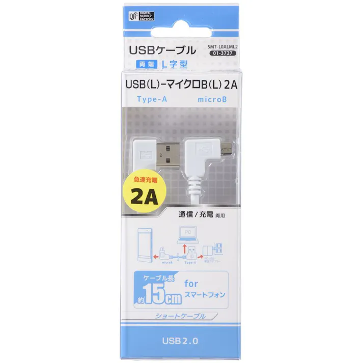 マイクロUSBケーブル 15cm L字型(販売終了)