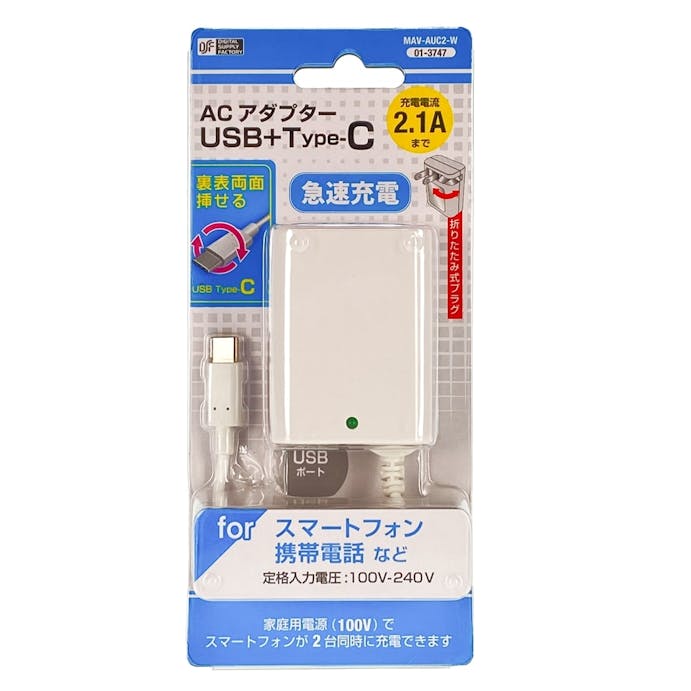 オーム電機 ＡＣアダプター ＵＳＢ＋ＴｙｐｅＣケーブル 1ｍ ＭＡＶ－ＡＵＣ2－Ｗ 01－3747