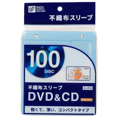 オーム電機 DVD/CD不織布スリーブ 両面収納×50枚 5色 OA-RC2B50-MX 01-3781