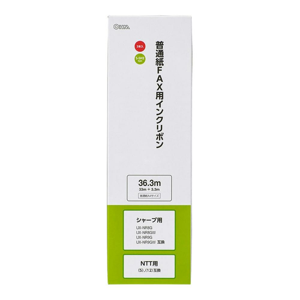 FAXインクリボン S-SH2 3本組 | 文房具・事務用品 通販