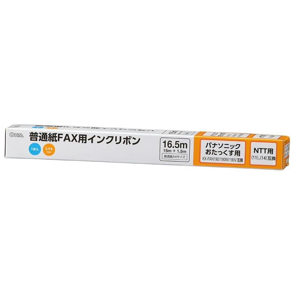 FAX用紙　インクリボン 普通紙FAX用インクリボン S-P4タイプ 1本入 16.5m | 文房具・事務用品