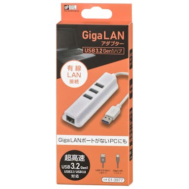 GigaLANアダプター USB3.2Gen1 ハブ PC-SH3PL09-W