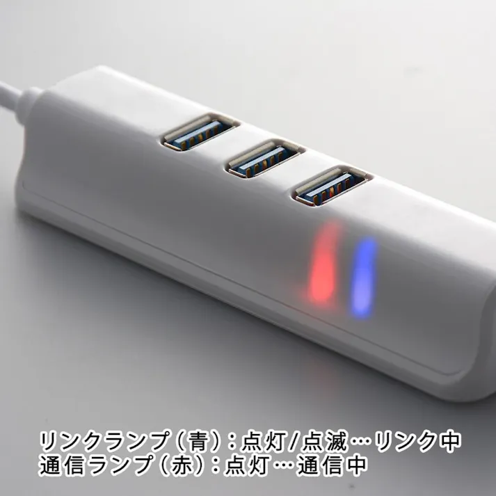 GigaLANアダプター USB3.2Gen1 ハブ PC-SH3PL09-W