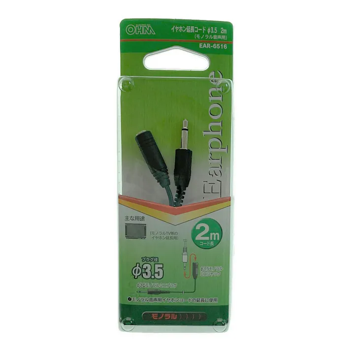 モノラルイヤホン延長コード 2m EAR-6516