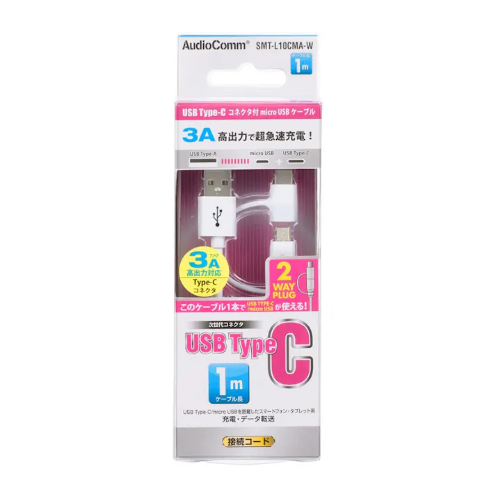 microUSBケーブル TypeCコネクター付 1m SMT-L10CMA-W 01-7090