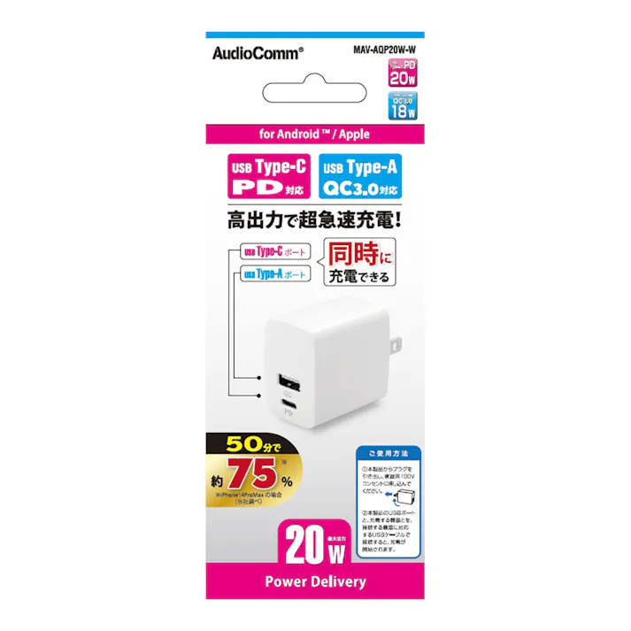 AC充電器 PD対応Type-C+QC対応Type-A MAV-AQP20W-W