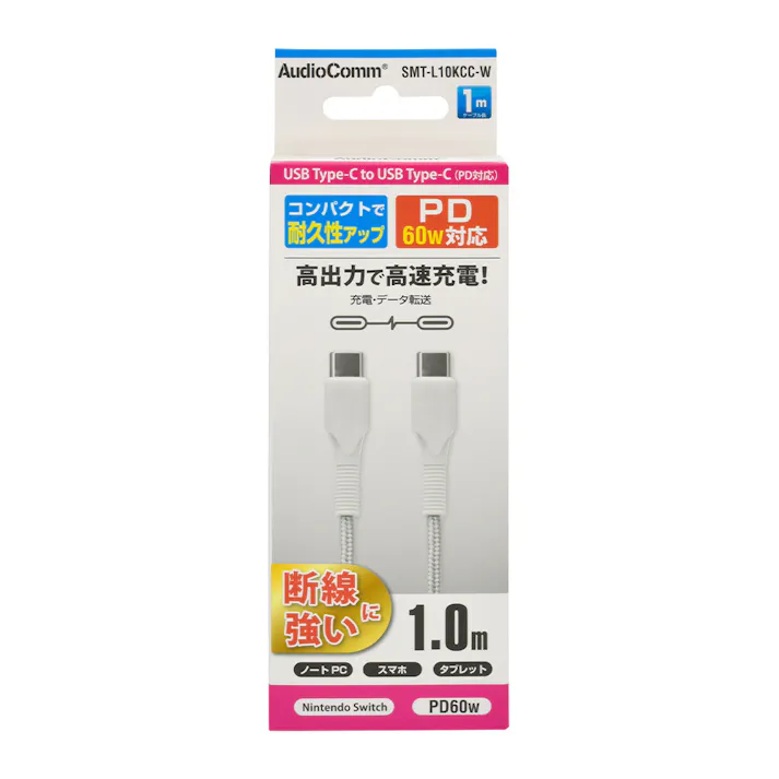 PD対応 Type-Cケーブル USB-C to USB-C 1m ホワイト SMT-L10KCC-W