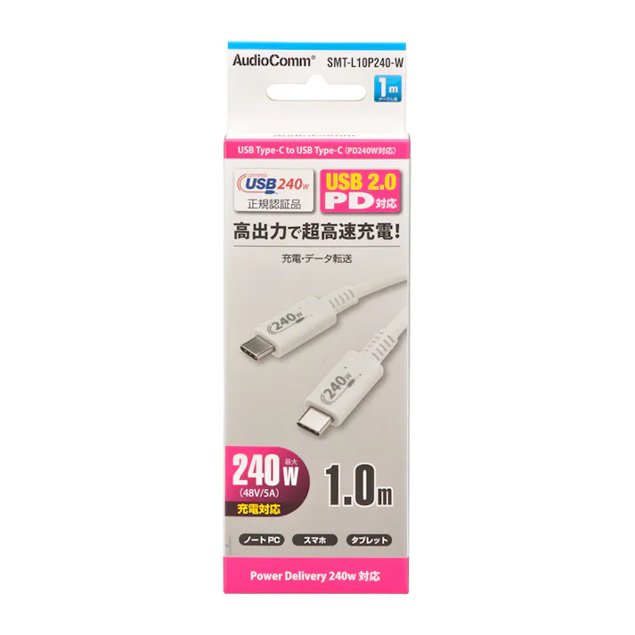 AudioComm USB Type-Cケーブル PD240W 1m SMT-L10P240-W