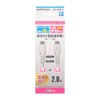 AudioComm 認証品PD対応 Type-C充電ケーブル 2m 白 SMT-L20PD-W