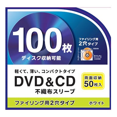 DVD/CDスリーブ 100枚収納 白 OA-RCD100-W