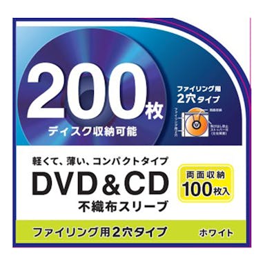 オーム電機 DVD/CDスリーブ 200枚収納 白 OA-RCD200-W