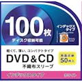 オーム電機 DVD/CDスリーブ 100枚収納インデックス OA-RCD100B-W