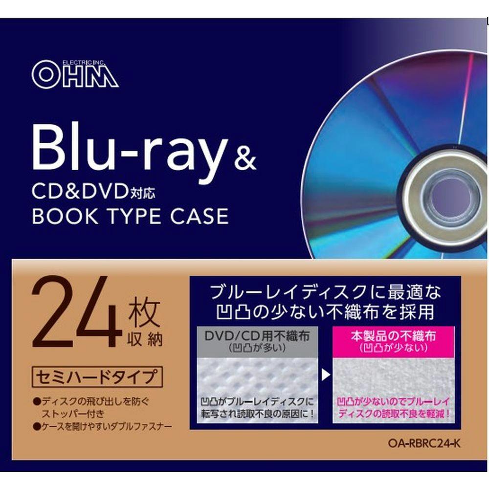 オーム電機 ブルーレイディスクケース Blu-rayディスクケース BDケース 