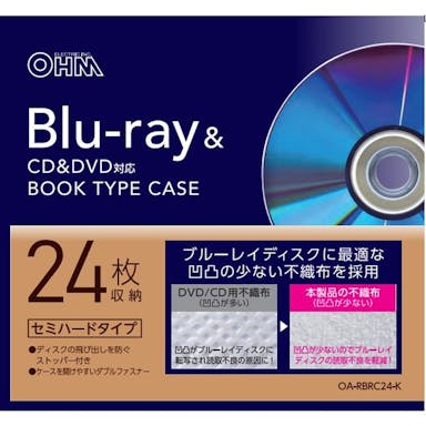 オーム電機 Blu-rayCDDVD対応セミハードケース 24枚収納 OA-RBRC24-K