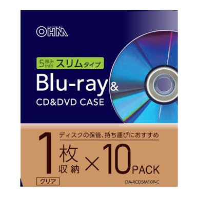 オーム電機 Blu-ray＆CD＆DVDケース スリムタイプ 10P OA-RCD5M10P-C