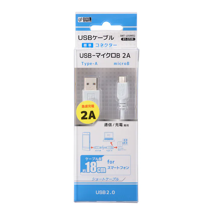 USBマイクロBケーブル 18cm SMT-LB18CM-W(販売終了)