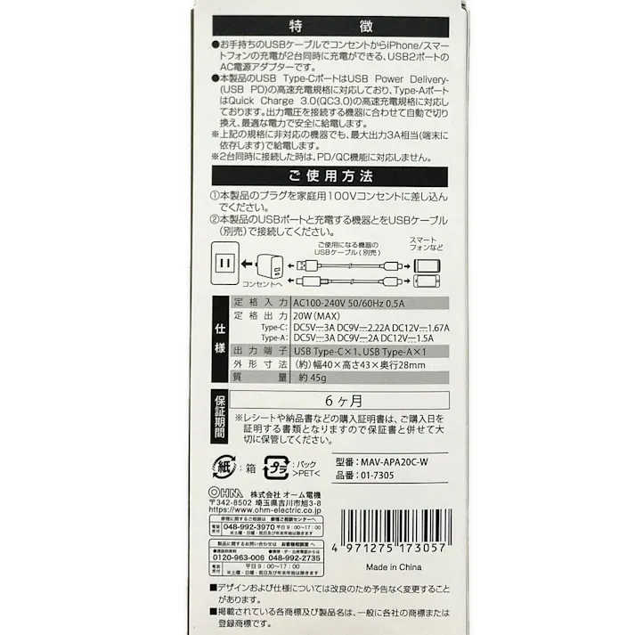 AC充電器 PD/QC対応高速充電 Type-C/A各1ポート ホワイト MAV-APA20C-W