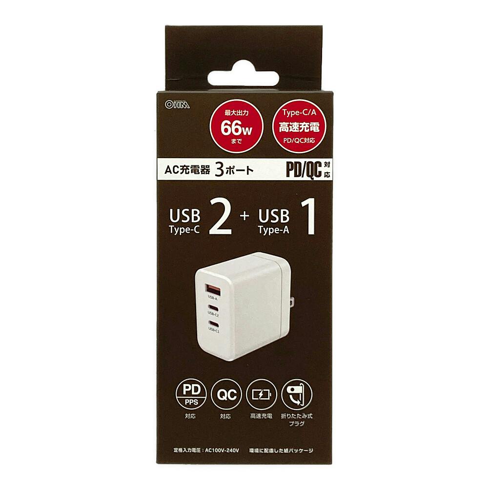 AC充電器 3ポートPD/QC対応(66W) MAV-APA66C-W 電源ケーブル・延長コード AC充電器 3ポートPD/QC対応(66W) MAV-APA66C-W 電源ケーブル・延長コード