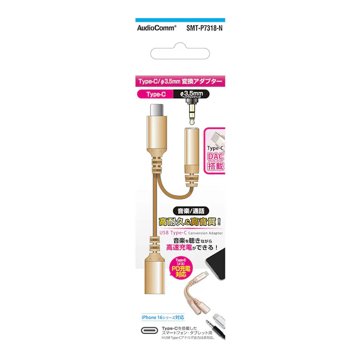 AudioComm 変換アダプター Type-C/3.5mm PD対応 高耐久 0.1m SMT-P7318-N
