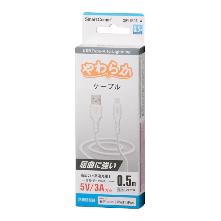 SmartComm やわらかケーブル USB Type-A to Lightning 2m ホワイト SIP-L20DAL-W