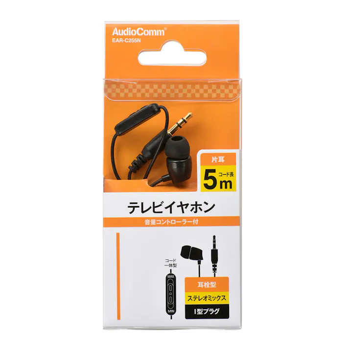 TV片耳ステレオイヤホン ボリューム調節付き 5m EAR-C255N