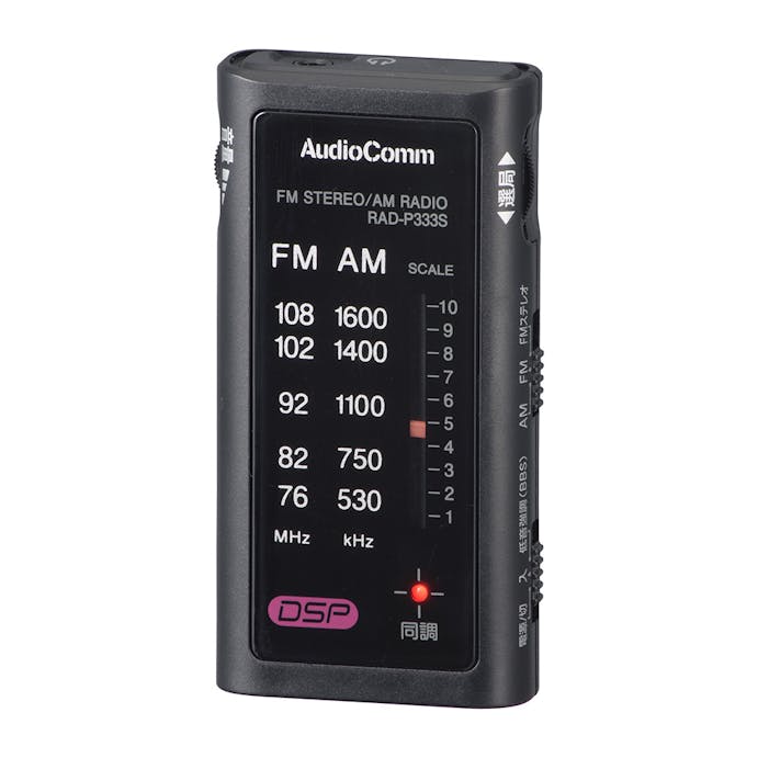 オーム電機 AudioComm ライターサイズラジオ イヤホン専用 ブラック RAD-P333S-K