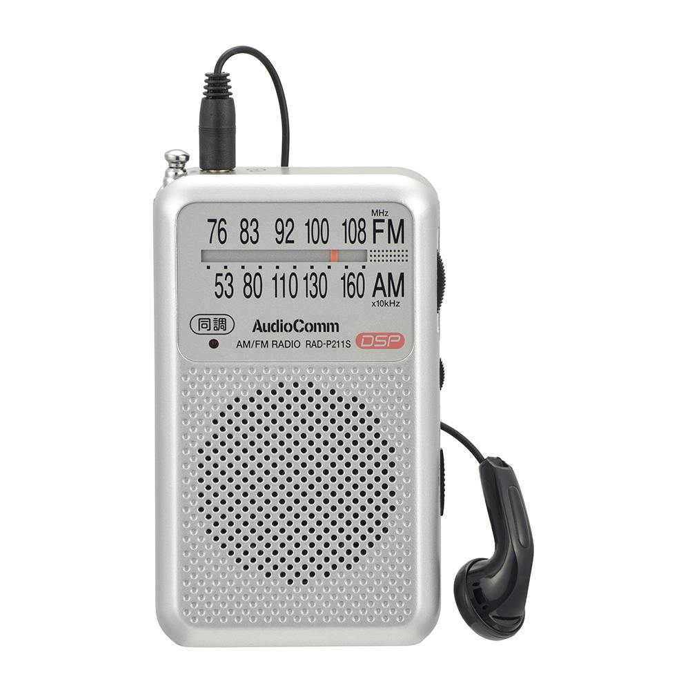 ラジオ AudioComm RAD-S512N FM AM SW - ラジオ・コンポ