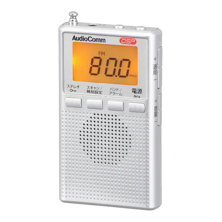 AudioComm デジタルポケットラジオ RAD-P300S-S