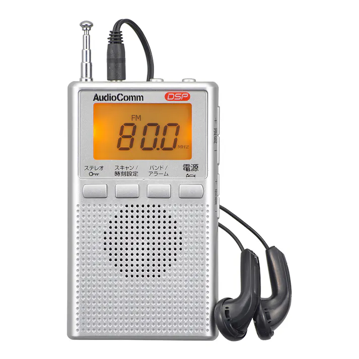 AudioComm デジタルポケットラジオ RAD-P300S-S