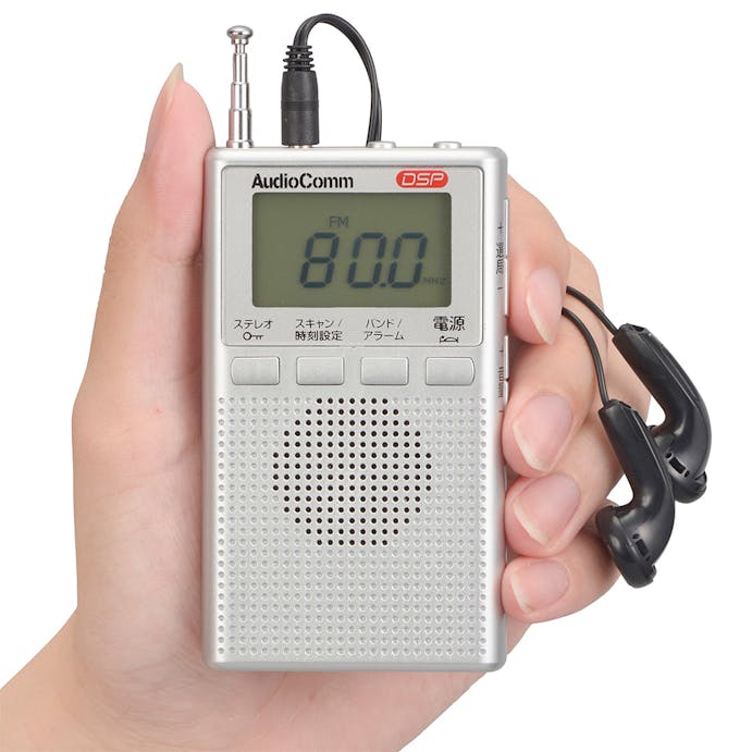 オーム電機 AudioComm デジタルポケットラジオ RAD-P300S-S