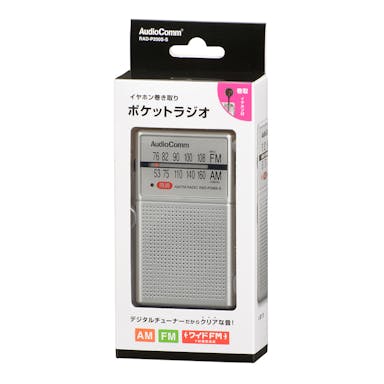 オーム電機 AudioComm イヤホン巻き取りポケットラジオ RAD-P200S-S