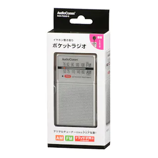AudioComm イヤホン巻き取りポケットラジオ RAD-P200S-S
