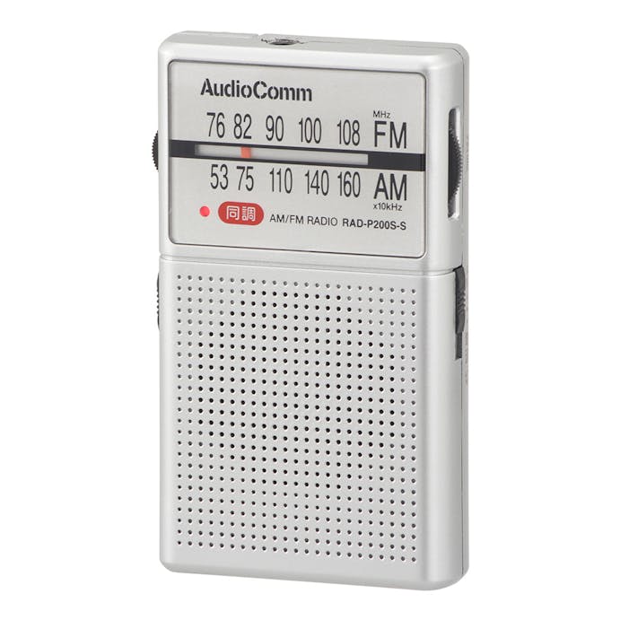 オーム電機 AudioComm イヤホン巻き取りポケットラジオ RAD-P200S-S
