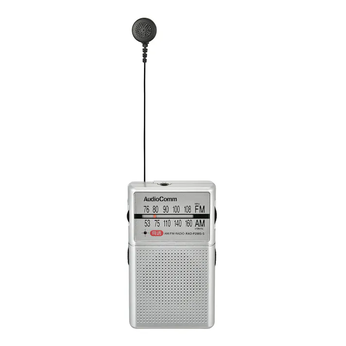 AudioComm イヤホン巻き取りポケットラジオ RAD-P200S-S