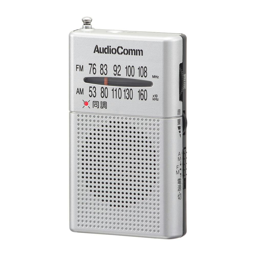 AudioComm ポケットラジオ AM/FM シルバー RAD-P380S-S ラジオ・ラジカセ・オーディオ AudioComm ポケットラジオ AM/FM シルバー RAD-P380S-S ラジオ・ラジカセ・オーディオ