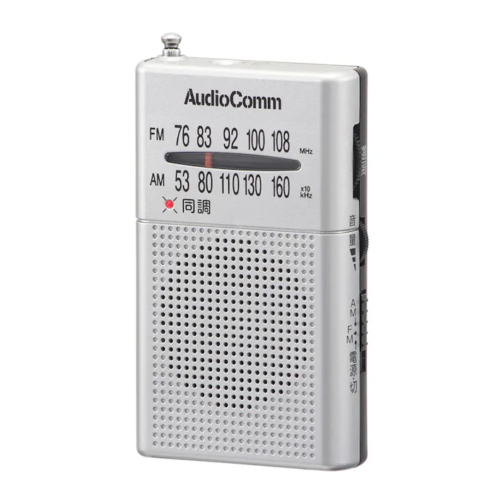 AudioComm ポケットラジオ AM/FM シルバー RAD-P380S-S