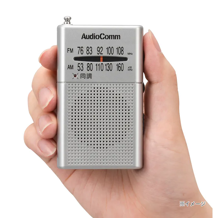AudioComm ポケットラジオ AM/FM シルバー RAD-P380S-S