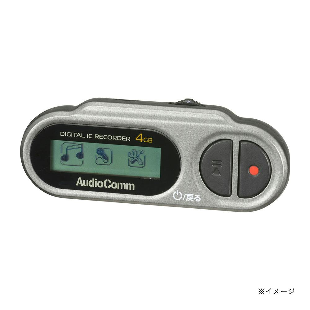 AudioComm デジタルICレコーダー 4GB 乾電池式 ICR-U115N ラジオ・ラジカセ・オーディオ AudioComm デジタルICレコーダー 4GB 乾電池式 ICR-U115N ラジオ・ラジカセ・オーディオ