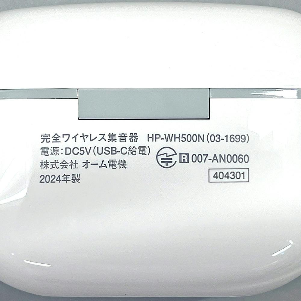 AudioComm 完全ワイヤレス集音器 HP-WH500N | AVパーツ 通販