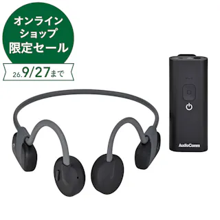 AudioComm 骨伝導イヤホン+集音器セット HP-BC500N