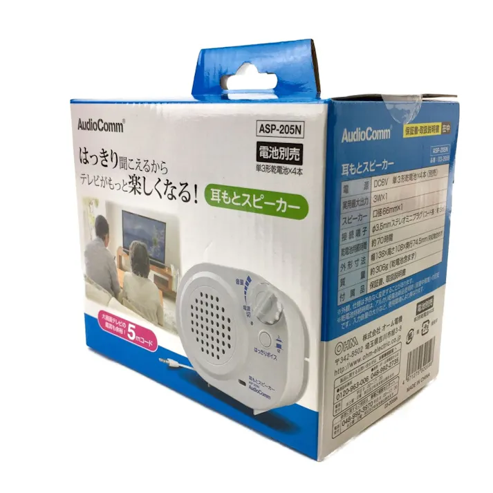 耳もとスピーカー ASP-205N
